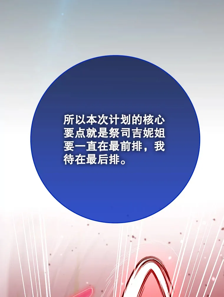 33.大战蝙蝠女73
