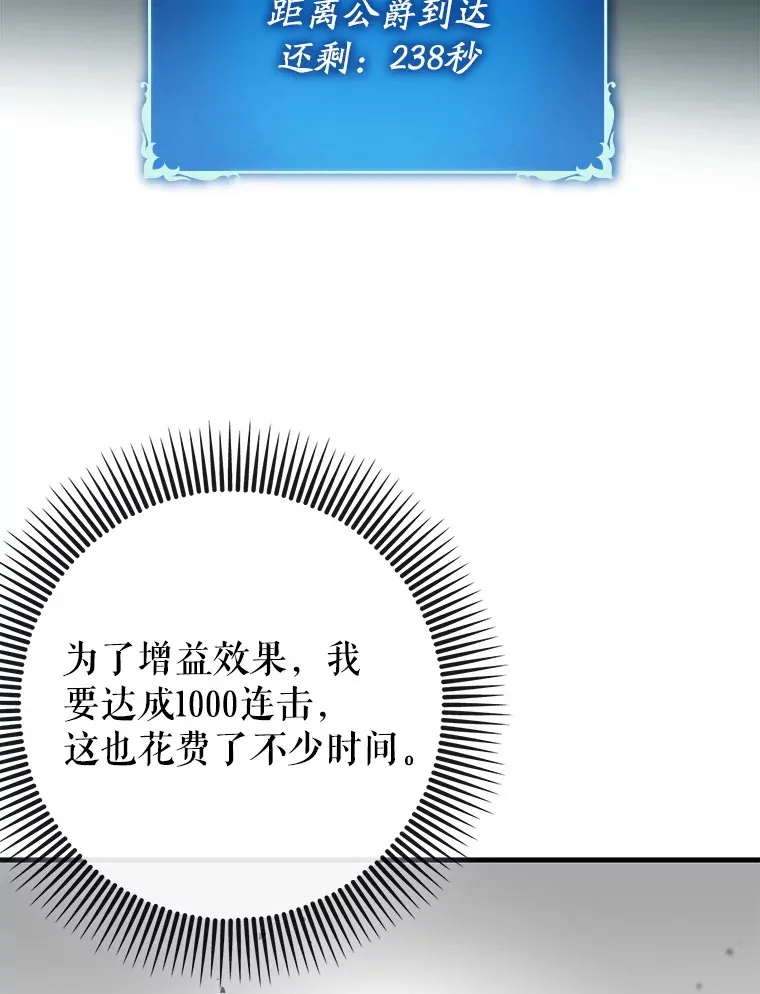 42.公爵的大赛73