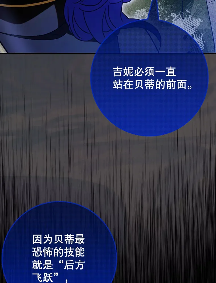 33.大战蝙蝠女65