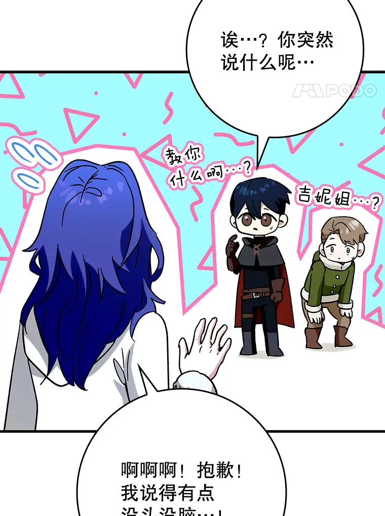 32.拜师98