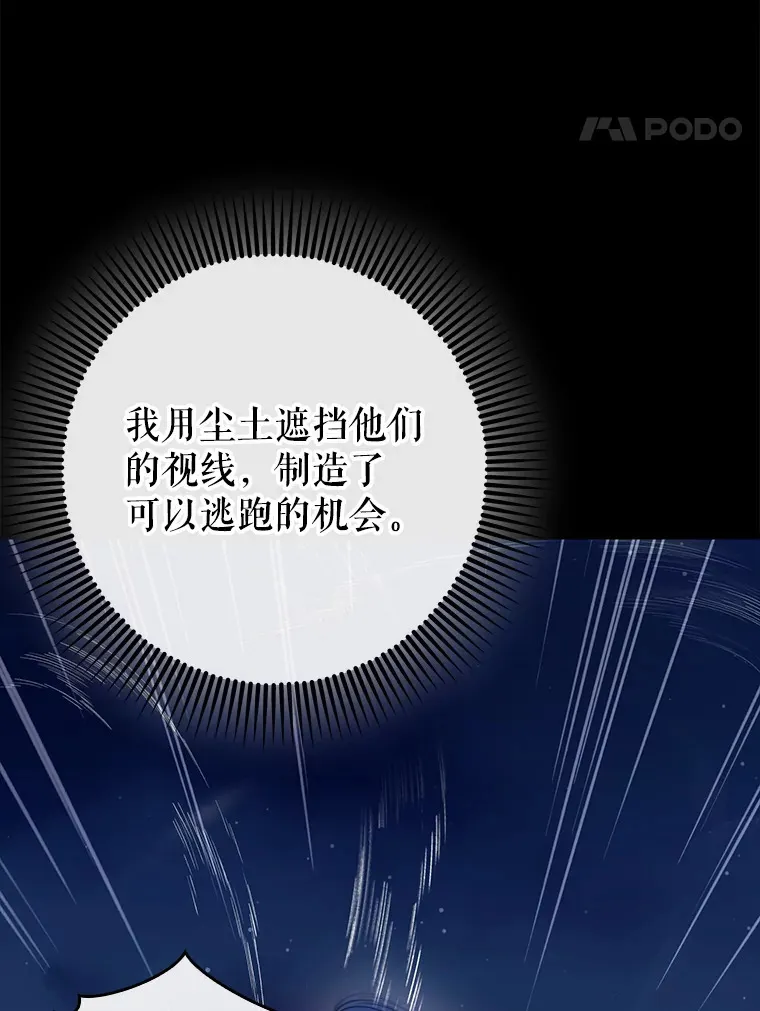22.出现追兵49