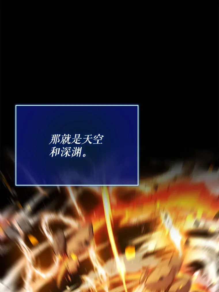 28.深渊和天空8