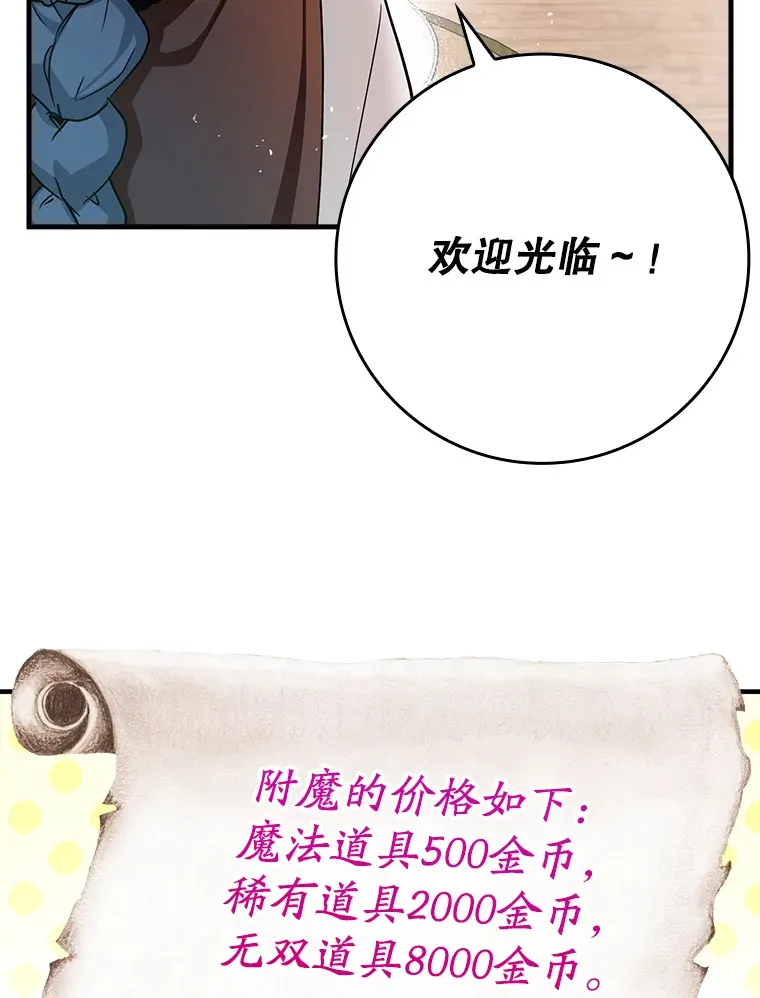 9.附魔18