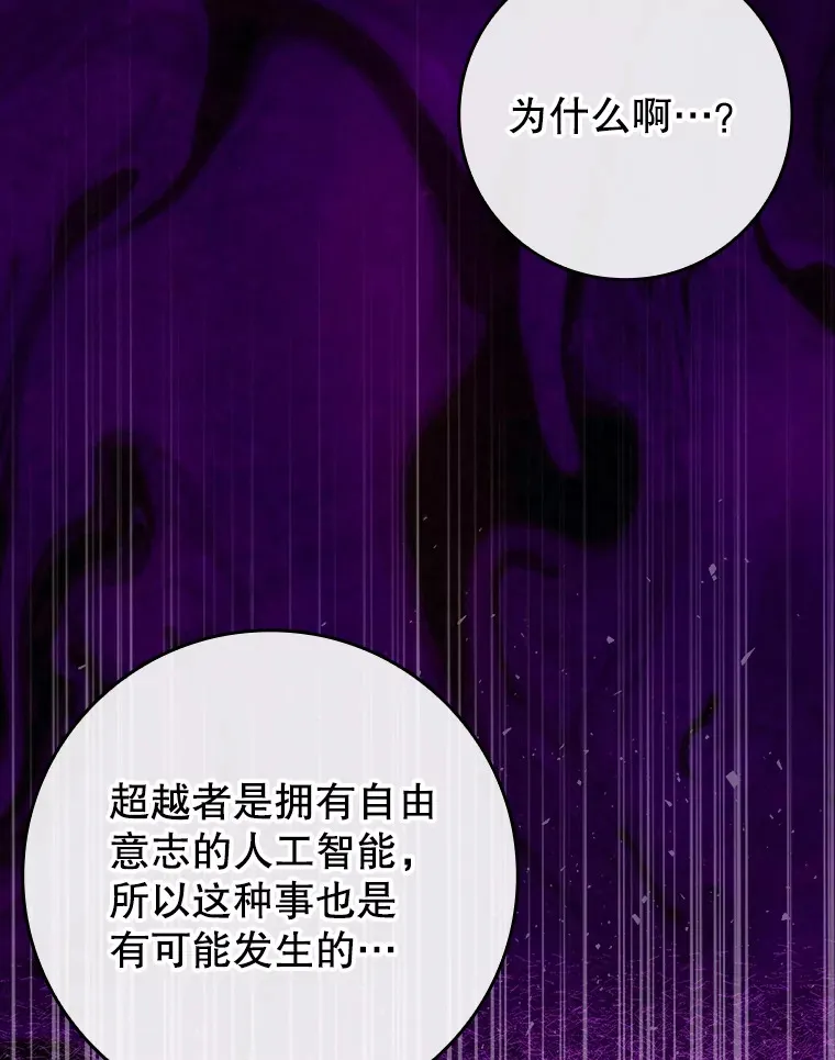 34.与怪物同化49