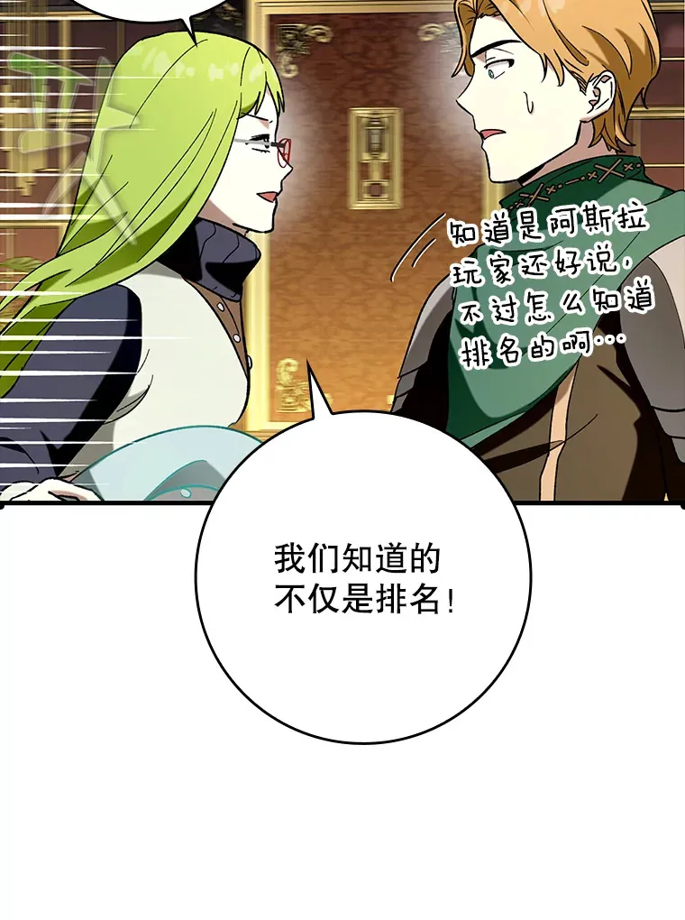 46.成为公爵的骑士66