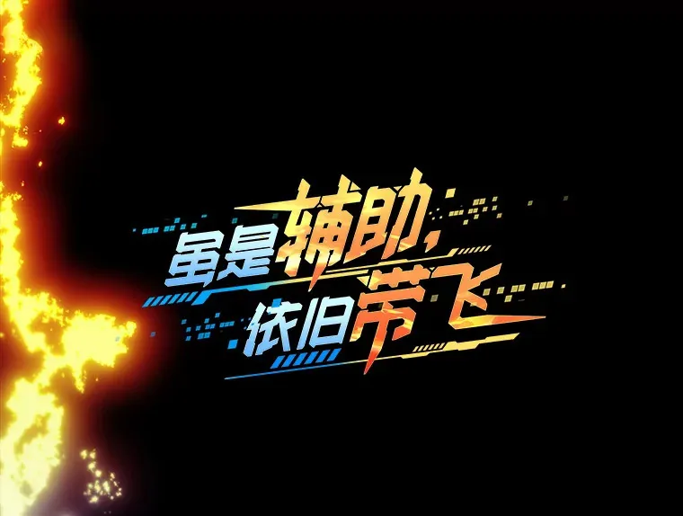 10.觉醒技能7
