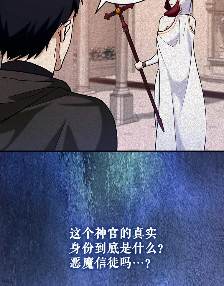 20.神殿之旅116