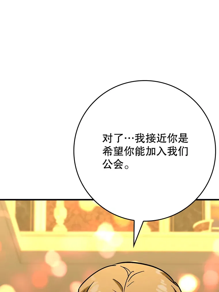 46.成为公爵的骑士53