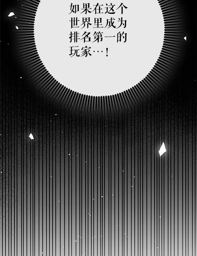 46.成为公爵的骑士106