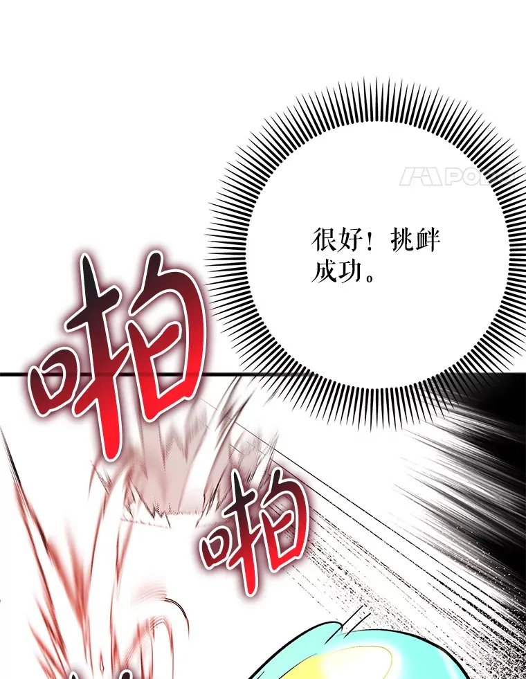 2.成为辅助74