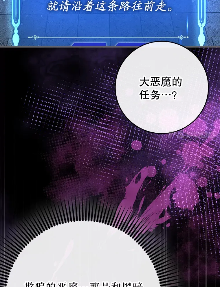 34.与怪物同化79
