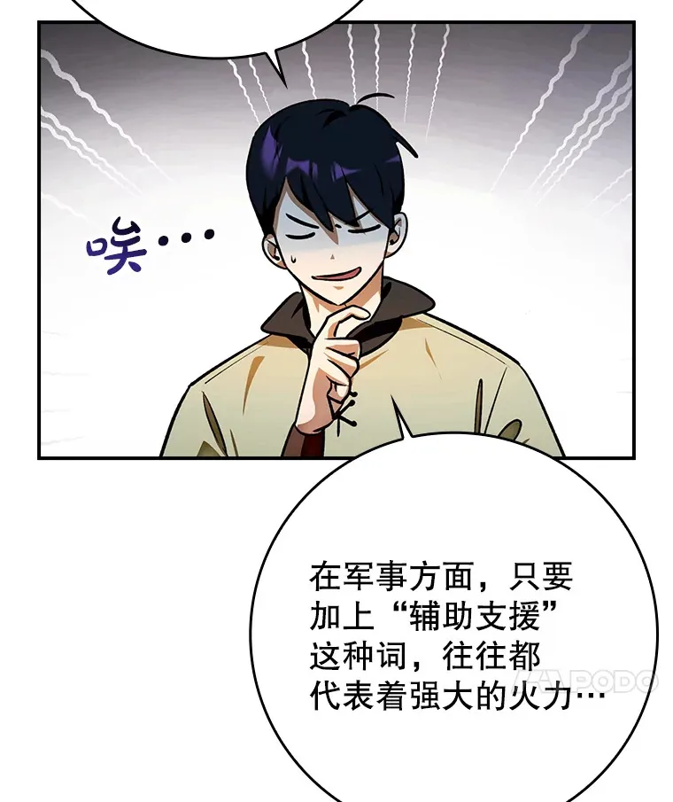 2.成为辅助60