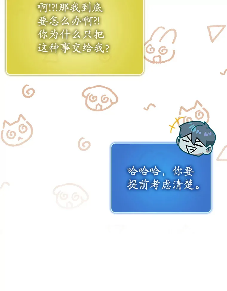 46.成为公爵的骑士9