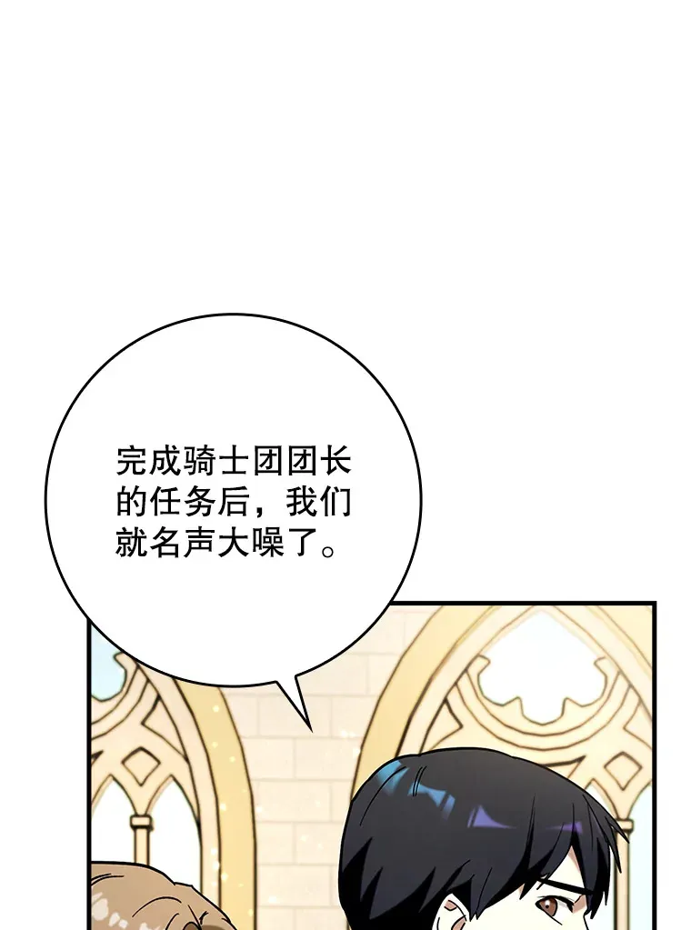 37.巨额酬劳112