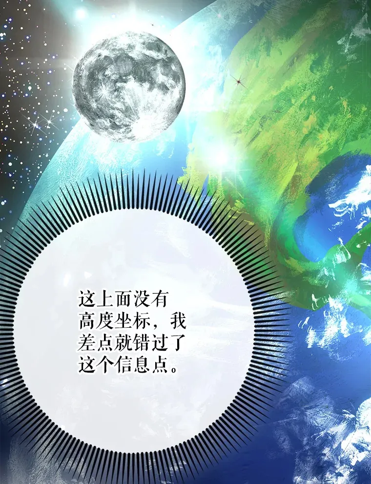 47.露易丝的行踪113