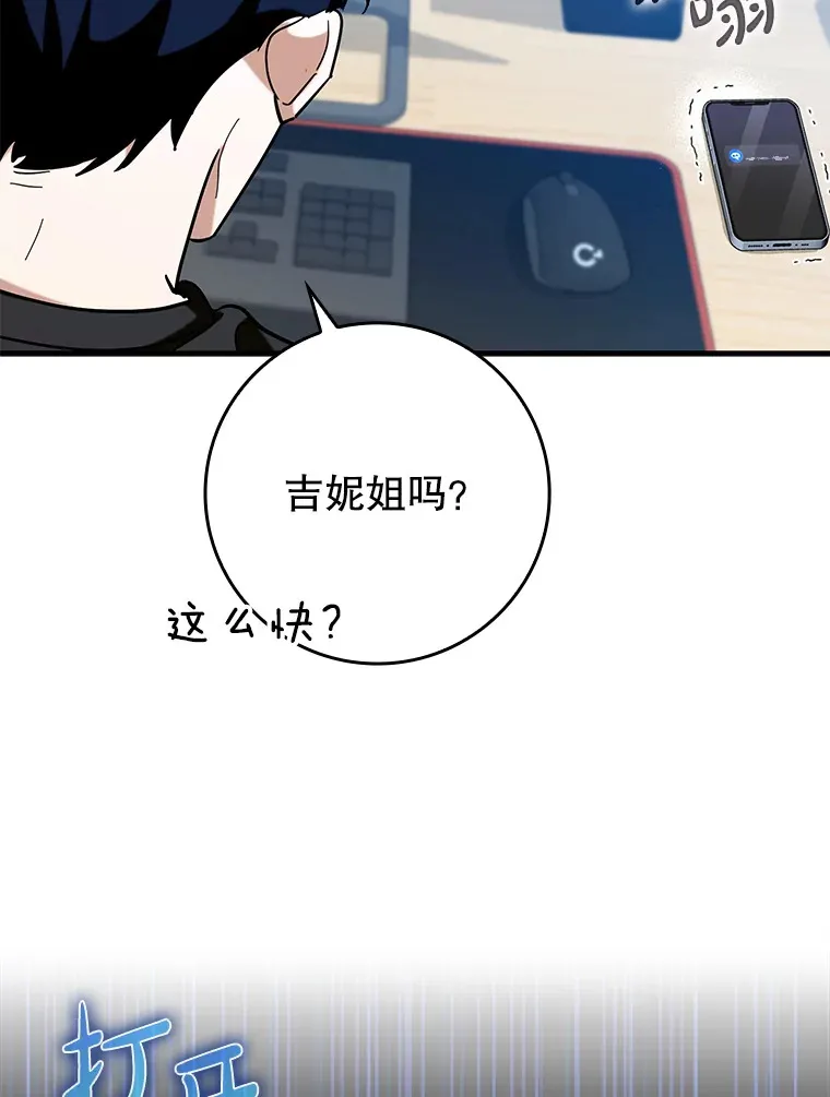 37.巨额酬劳72
