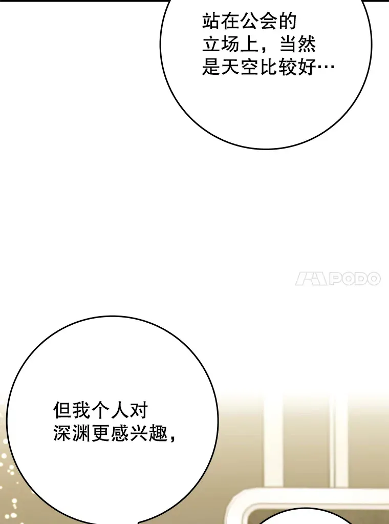 28.深渊和天空114