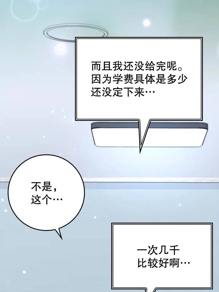 37.巨额酬劳88