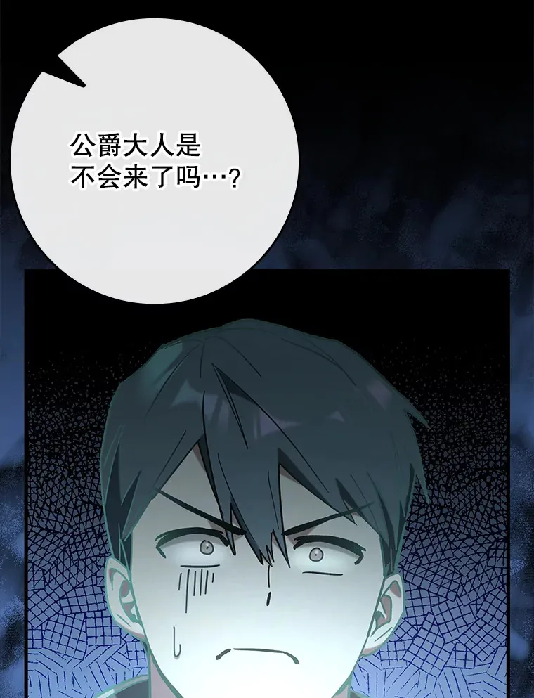 42.公爵的大赛119