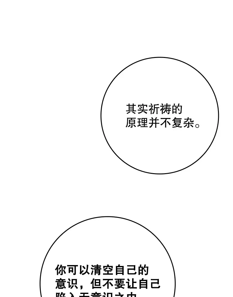 20.神殿之旅110