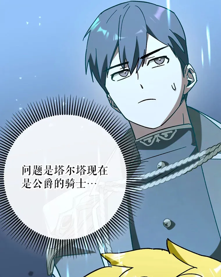 47.露易丝的行踪24