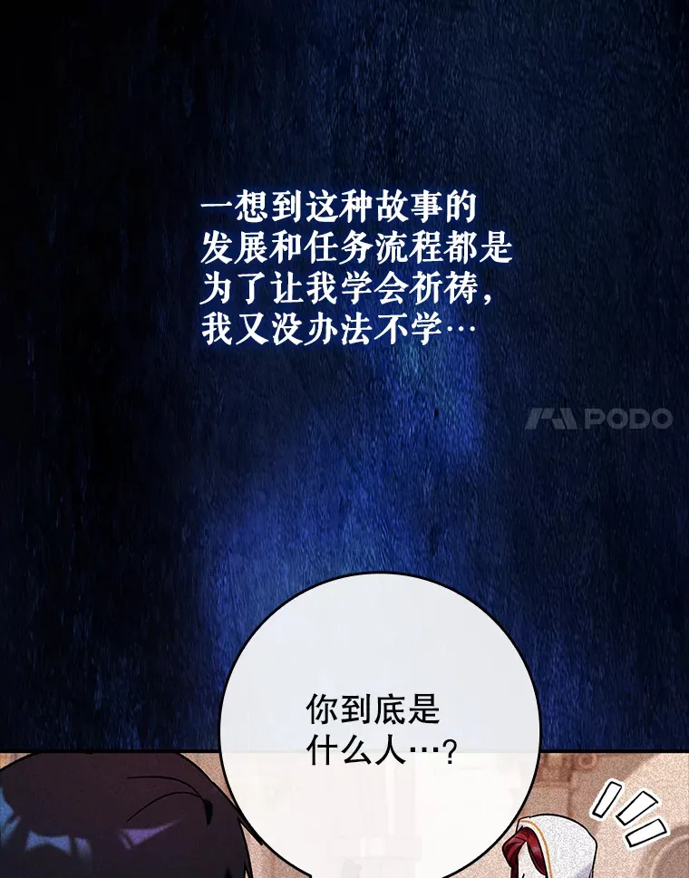 20.神殿之旅115