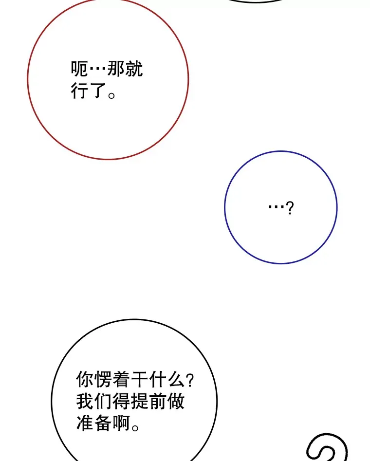 15.守门人15