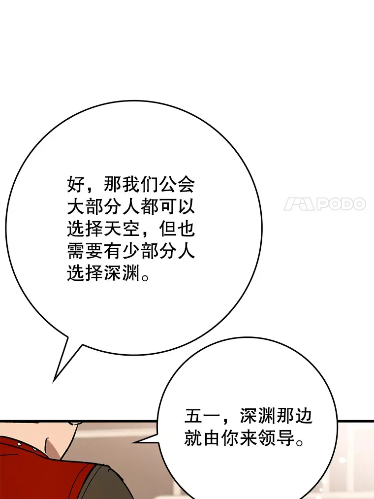 28.深渊和天空130