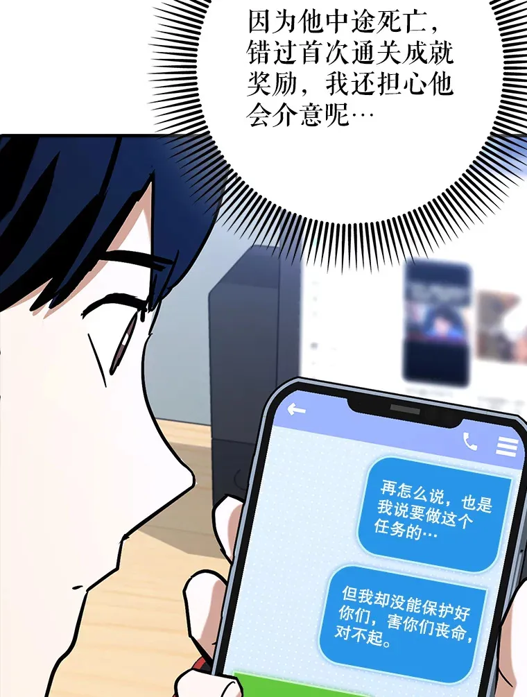 37.巨额酬劳64