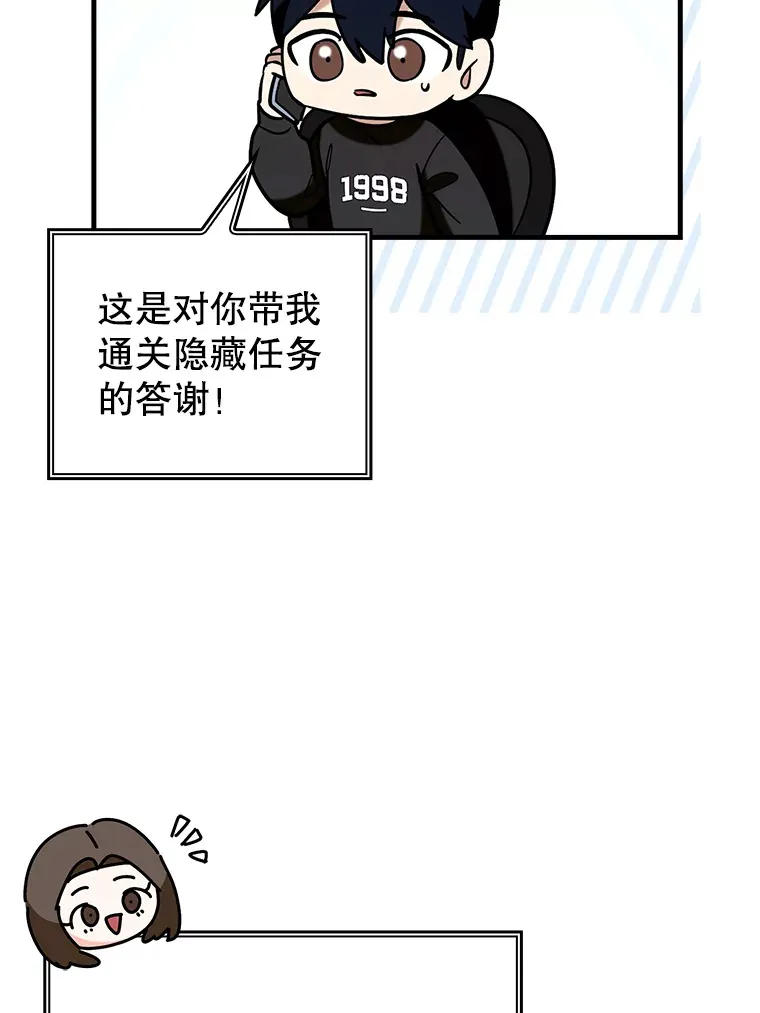 37.巨额酬劳80