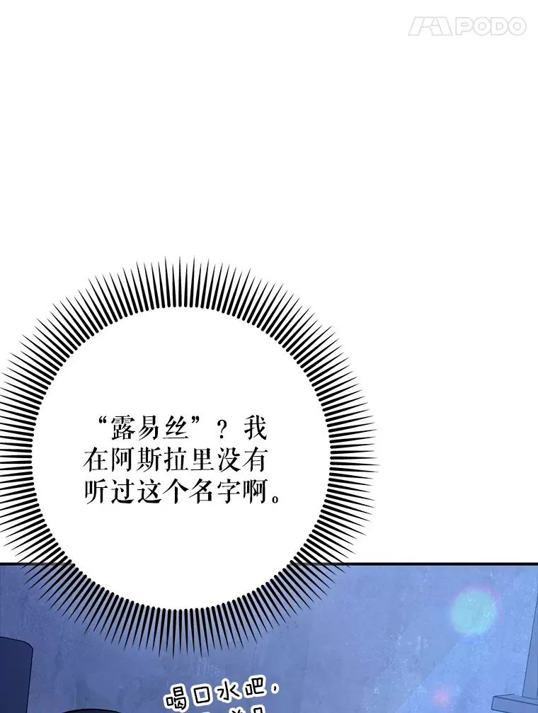 21.拯救露易丝67