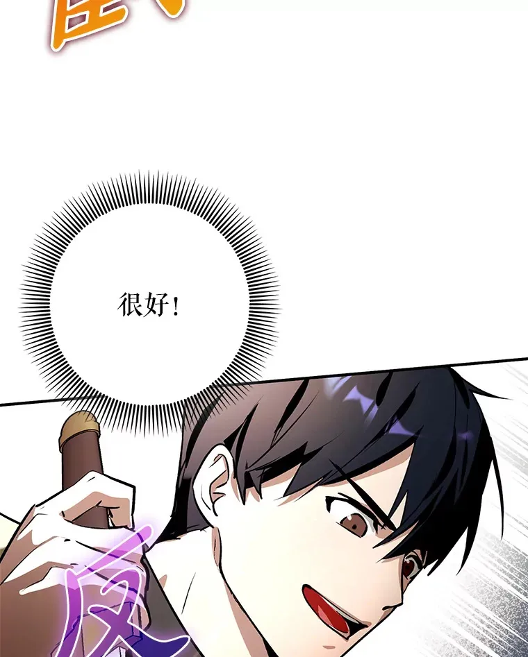 2.成为辅助96