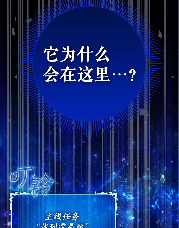36.天使露易丝？126