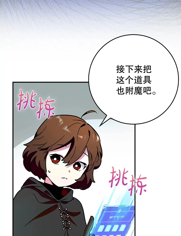 9.附魔55