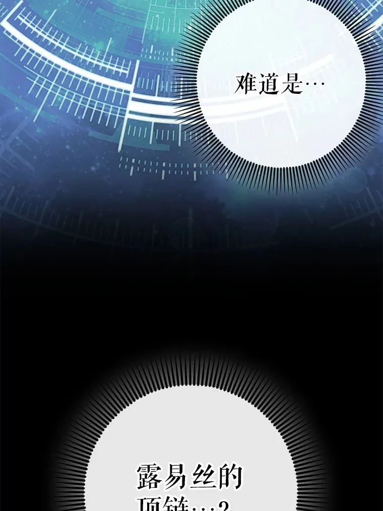 47.露易丝的行踪91