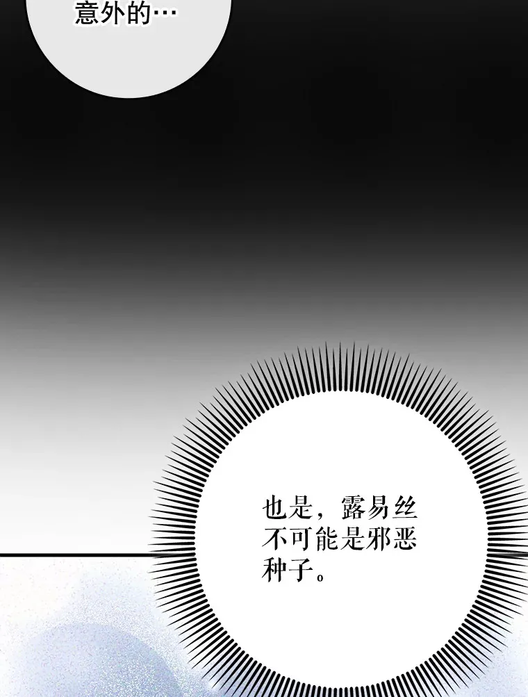 36.天使露易丝？75