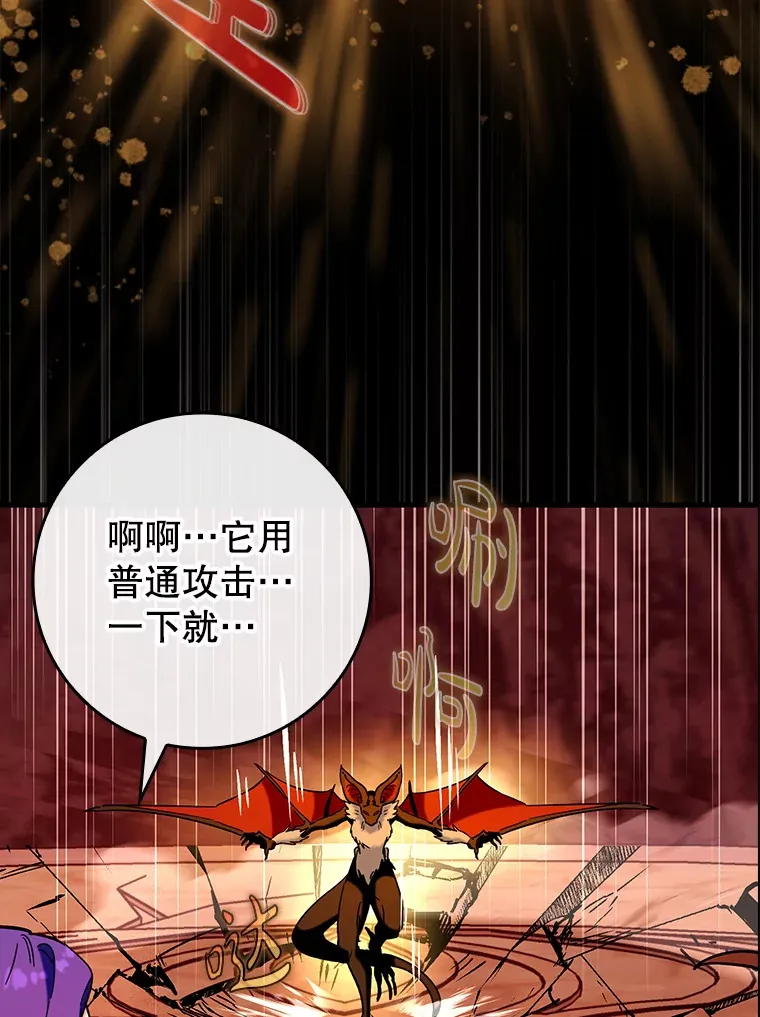 34.与怪物同化116