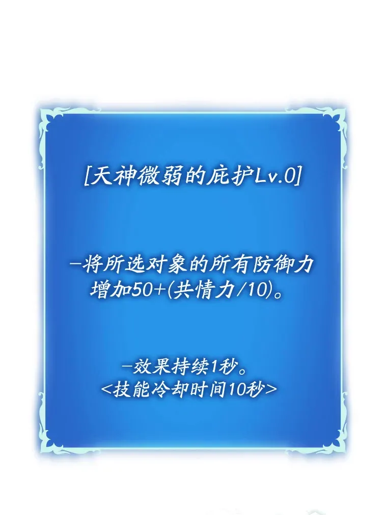 2.成为辅助79