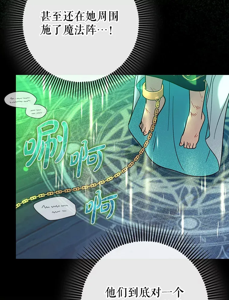 21.拯救露易丝22