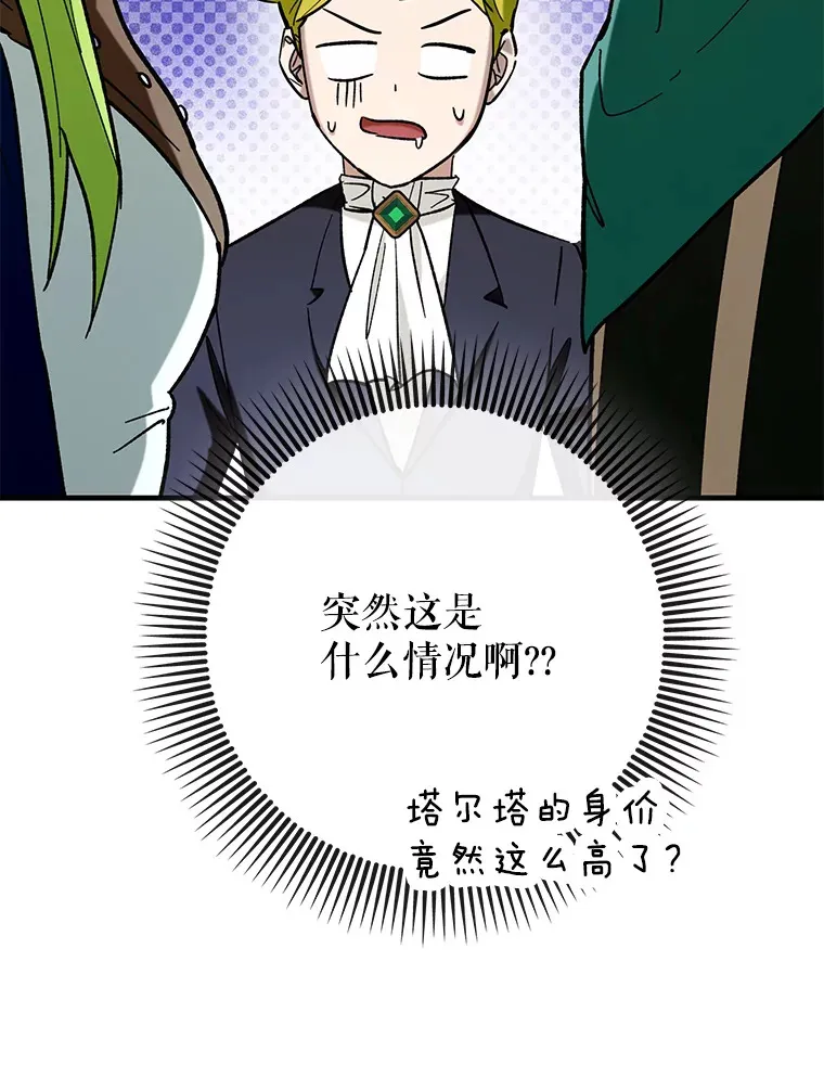 46.成为公爵的骑士80