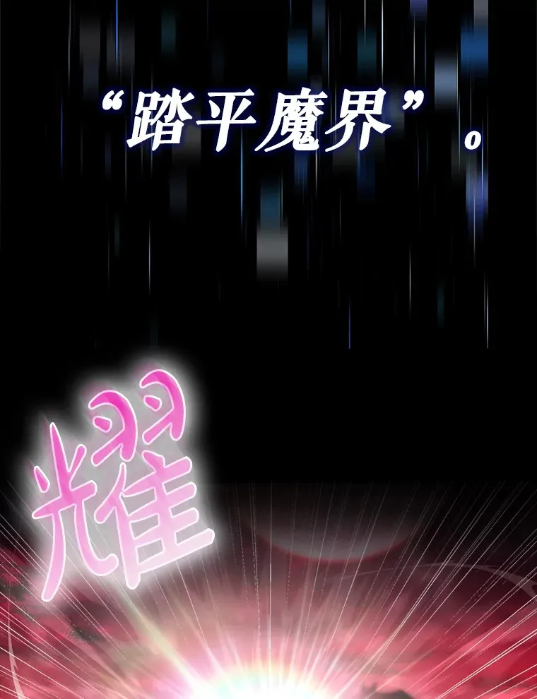 0.踏平魔界5