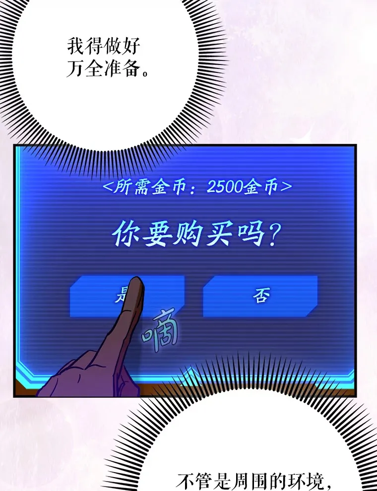 24.秘密商店21