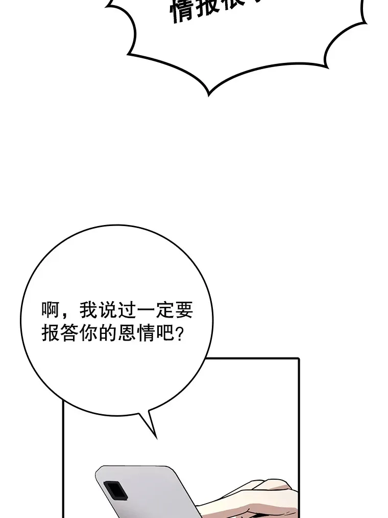 15.守门人107