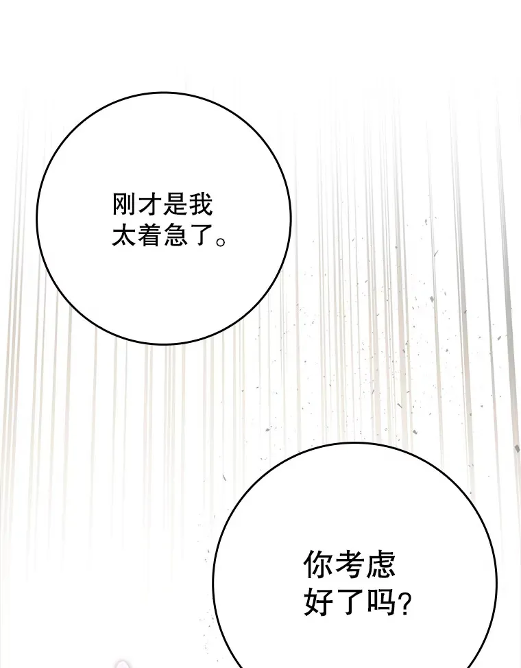 46.成为公爵的骑士16