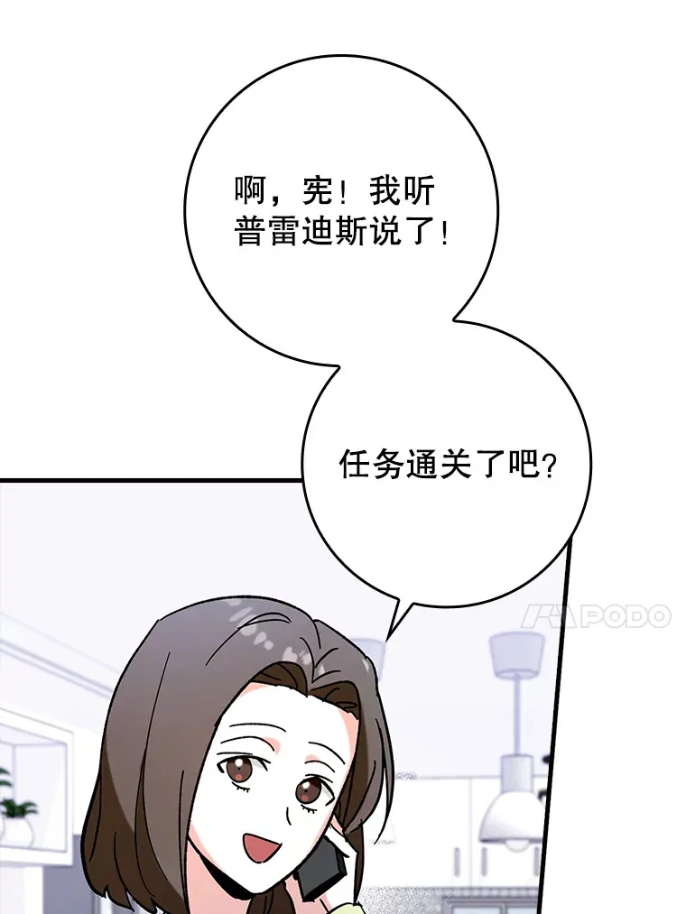37.巨额酬劳76