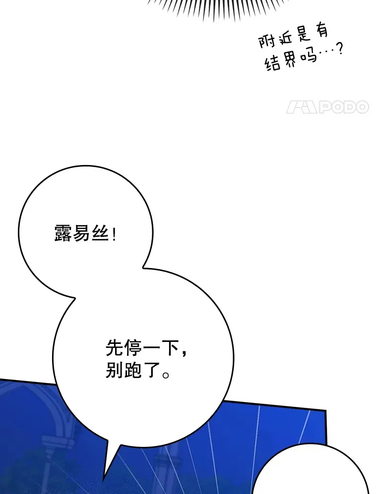 21.拯救露易丝112
