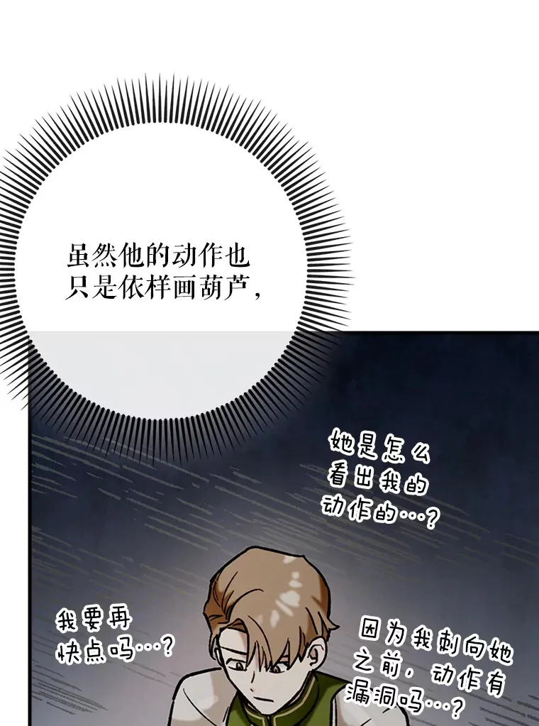 26.模仿者79