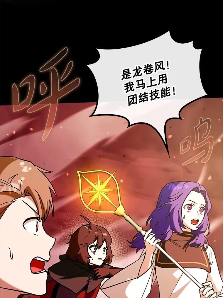 34.与怪物同化103