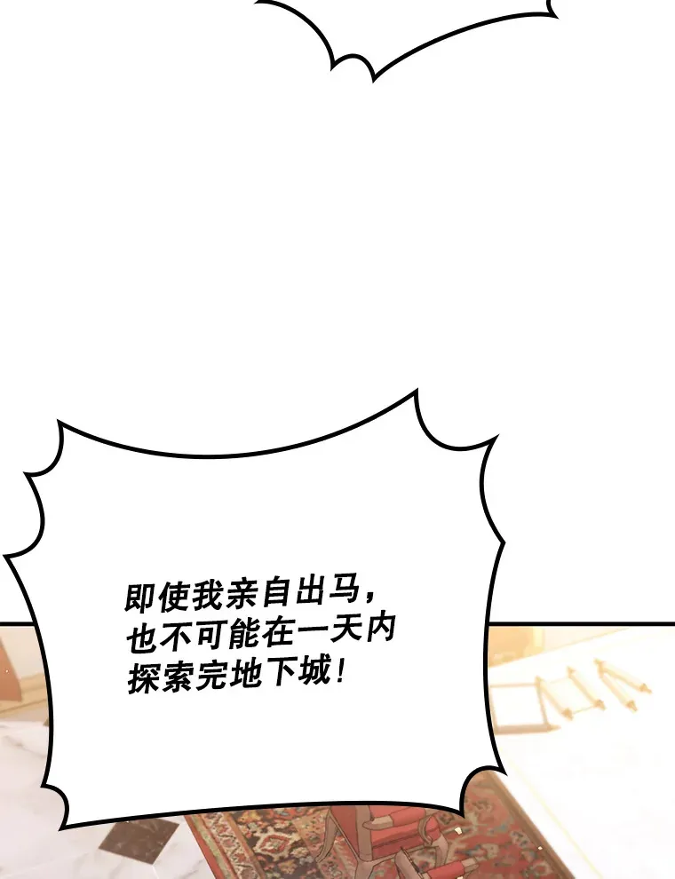 37.巨额酬劳2