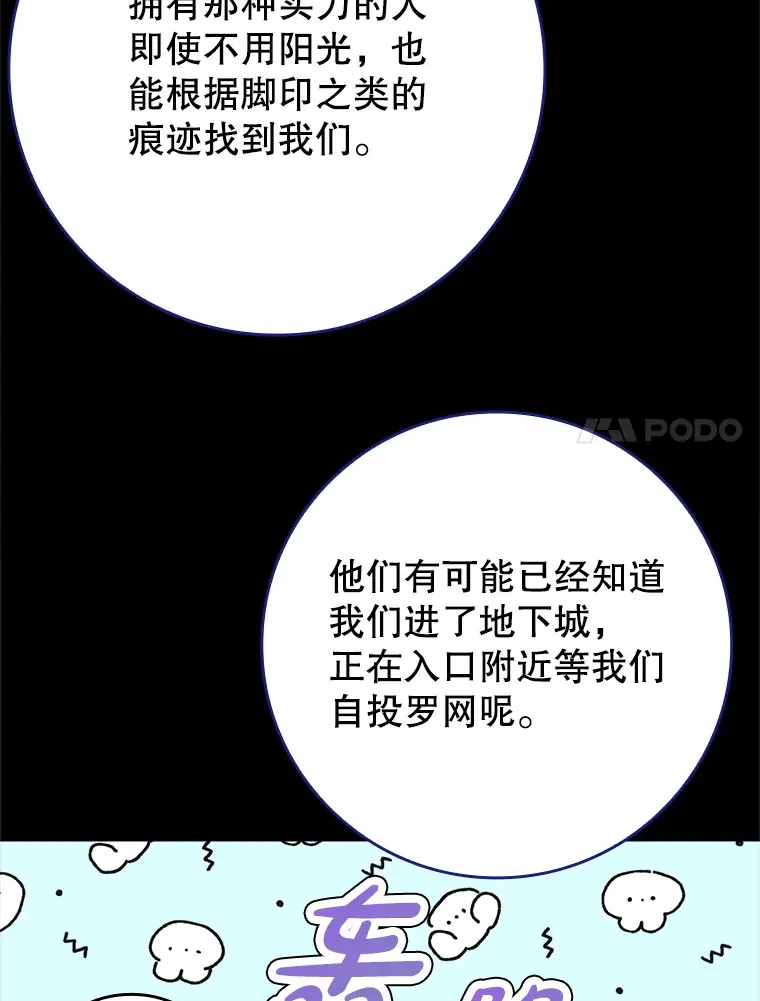 23.躲避阳光73